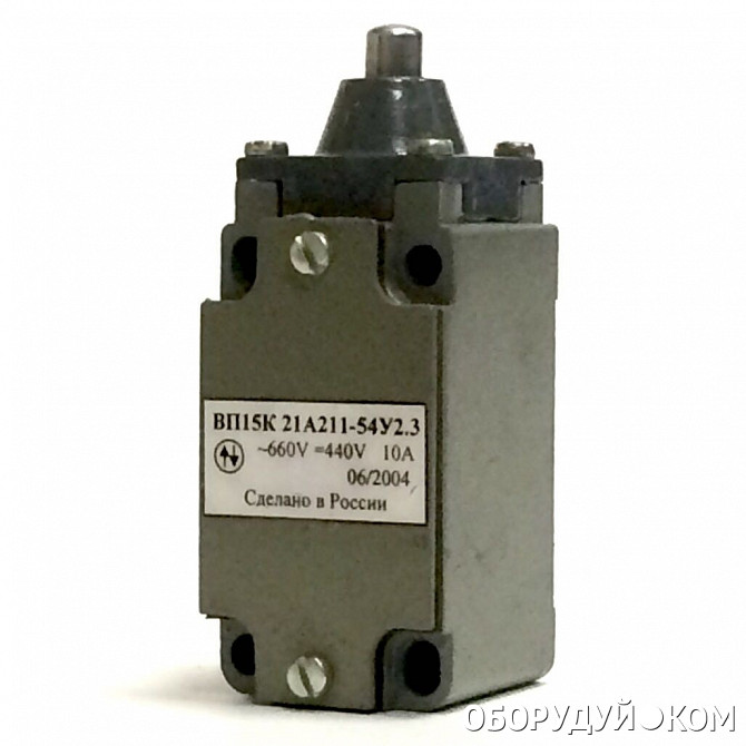 8. 3. выключатель концевой вп. вп-15к21 концевой выключатель 3d. выключатель путевой вп 15к-21а-211-54 у2.
