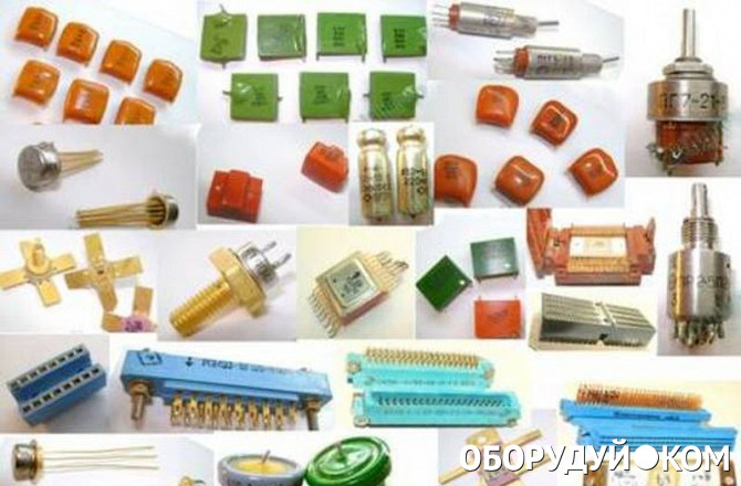 радиодетали волжский. 999 радиодетали волгоград. рэс-7 любые. драгоценные детали в платах. монтаж радиодеталей навесным способом.