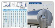 Танки-охладители молока (новые и б/у из Европы). доставка Москва
