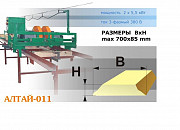 Кромкообрезной станок Алтай Уфа