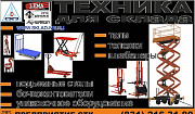 Складская техника Нижний Новгород