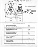 Грейфер V- 0,7 куб.м. канатный. Челябинск