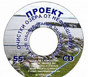 Проекты и оборудование очистки водоемов и илов от нефти Астрахань