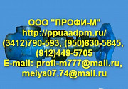 Задвижка клиновая фланцевая Ду 80, запасные части ППУА-1600 Ижевск