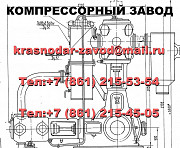 Компрессор 3ГП-20/8 от Компрессорный завод Краснодар