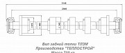 Вал задний к топке ТЛЗМ-2, 7 Барнаул