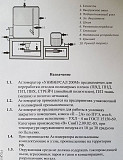 Породам агломератор Калуга