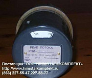 Реле РПИ-20-1, реле РП-21-003, запчасти ППУА-1600/100, АДПМ Ростов-на-Дону