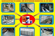Оборудование для пенобетона, полистиролбетона, пенопласта Воронеж