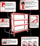 Стеллаж для гаража 2000x2000x600 (3 уровня) Магнитогорск