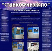 Professional modern electrochemical machines. Киров