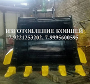 Ковш hyundai robex 180w 200w exmash e200 продажа от завода Екатеринбург