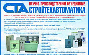 Преобразователь чатоты СТА-А7.HVC 1.5 квт 220В Воронеж