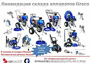 Установка для нанесения огнезащиты Mark V Max ProContractor Москва