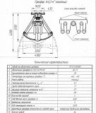 Грейфер V- 5,3 куб.м. канатный Челябинск