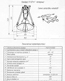 Грейфер V- 1,0 куб.м. моторный. Челябинск