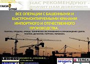 Продаются или сдаются в аренду башенные краны Terex Comedil Санкт-Петербург