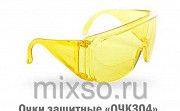 Защитные очки с широкой душкой 3 цвета Кострома