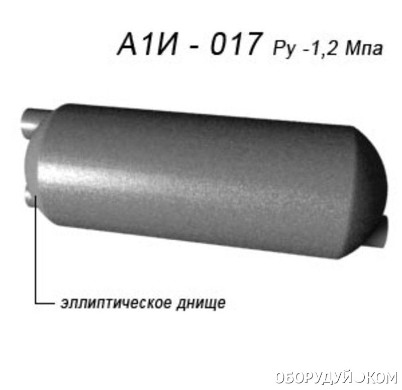 Горизонтальный а1. 5.903-20 Воздухосборник. Воздухосборник а1и 021 000. Воздухосборник горизонтальный с плоскими днищами а1и 020.000-01. Воздухосборник а1и01.000-03.