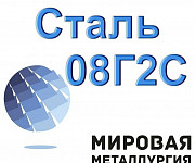 Круг ф220/50 ст.08Г2С Екатеринбург