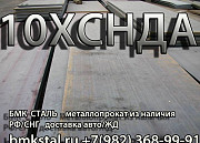 Лист 10ХСНДА ТУ 14-1-5120-2008 Челябинск