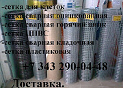 Сетка для клеток сварная оцинкованная 25х12,5х1,6 рулон 1х5 Екатеринбург