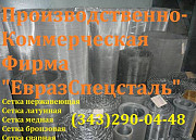 Сетка тканая нержавеющая ГОСТ 3826-82 4х4х1,2 Екатеринбург