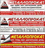 Сталь 14Г2АФ лист Екатеринбург