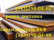 Лист 07Х16Н4Б-Ш Екатеринбург