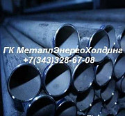 Труба нержавеющая 121х6 12х18н10т Екатеринбург