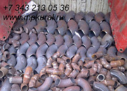 Отводы 09г2с* 32х3мм – 820х10мм ГОСТ 17375-2001 Екатеринбург