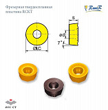 RCKT2006MO, 1606MO, 1204MO, 10T3MO, Твердосплавные пластины Ростов-на-Дону