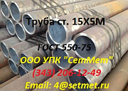 Труба 09Г2С Екатеринбург