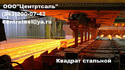 Квадрат стальной сталь 10, ст.10,брусок, сталь квадратная Екатеринбург