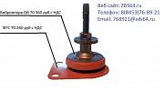 Виброизолирующая опора ОВ-70 Энгельс