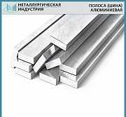 Шина алюминиевая Екатеринбург