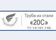 Труба 114х8 сталь 20С, ТУ 14-161-148-94 Нижний Новгород