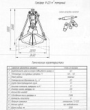 Грейфер V- 2,5 куб.м. моторный. Челябинск