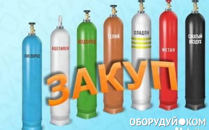 Как Заказать В Баллоне Газ Омск