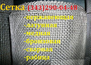 Сетка тканая нержавеющая ГОСТ 3826-82 3,5х3,5х0,7 Екатеринбург