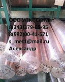 Бронзовый пруток БрНБТ ф100 Екатеринбург