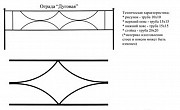 Оградка могильная Дуговая Краснодар