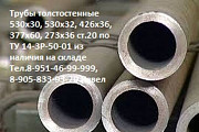 Труба 402х16,30,32,35,36,40,45,48 ст.20,09г2с,35 Челябинск