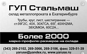 Продам круг 95Х18 Екатеринбург