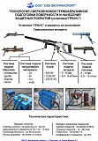 Антикоррозийная очистка и цинкование Челябинск