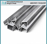 Профиль гнутый П-образный Екатеринбург