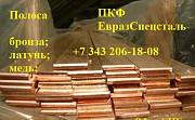 Полосы (плиты) БрБ2 тв. 0.8 x 270 x 470мм. Екатеринбург