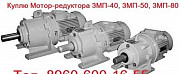 Куплю мотор редуктора МЦ2С-100. МЦ2С-125. И др. С хранен Москва