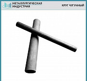 Круг чугунный Екатеринбург