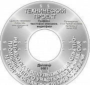 Оборудование и проект скважинной гидродобычи песка Астрахань